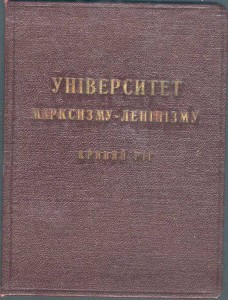 Ромб ВПИ им Калинина в серебре с полными доками