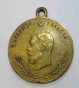 Медаль "В память великой войны"
