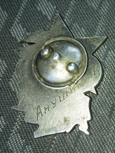 Ударник серебро 1930г.