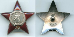 Звезда с уникальным медальоном.