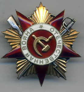 ОВ 1ст. посмертная на сапера за прорыв Голубой линии