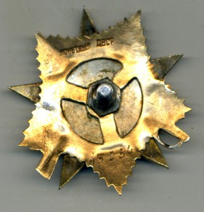 ОВ 1ст. посмертная на сапера за прорыв Голубой линии