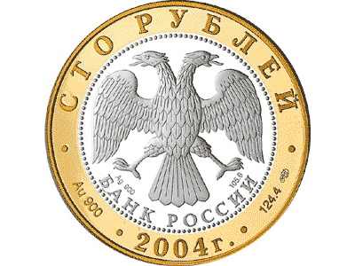 100 руб. УГЛИЧ 2004 г. ЗОЛОТО/СЕРЕБРО