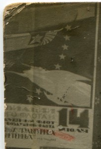 Красноармейцы 20-е годы. Звезда на вороте шинели