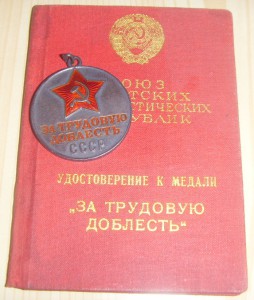 Заслуженный работник НКВД №000755, на доке, сохран!
