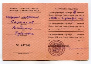 К-т подполковника пограничника