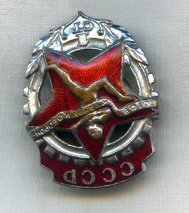 Знак ГТО 1 ст   1940-1946 г. (интересная гайка)