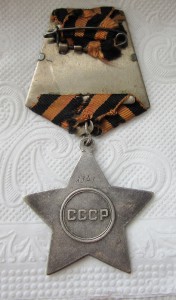 Слава 2 ст. № 8341