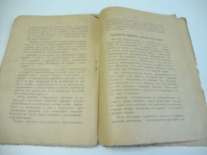 ДРОЖЖИ. Практическое руководство.  1912г. Шварц.
