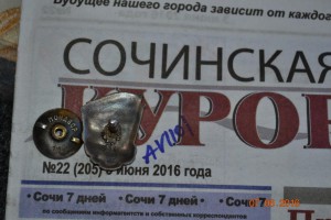 Отличник социалистического соревнования НАРКОМЛЕСА СССР