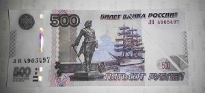 500 рублей.Брак