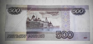 500 рублей.Брак