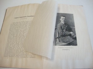 1915г. Труды госпитальной хирургической клиники .