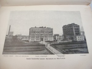1915г. Труды госпитальной хирургической клиники .