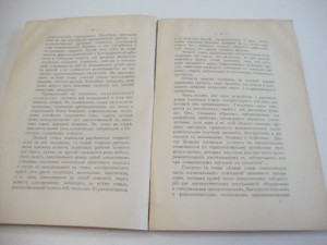 1915г. Труды госпитальной хирургической клиники .