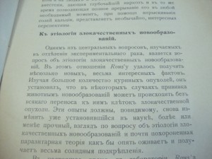 1915г. Труды госпитальной хирургической клиники .