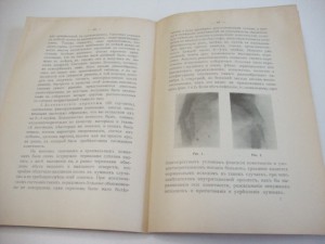 1915г. Труды госпитальной хирургической клиники .