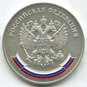 Школьная серебряная медаль. РФ (тип 2007, ММД гурт надпись)