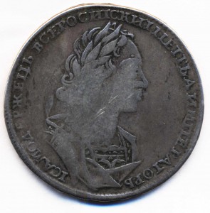 рубль 1723г