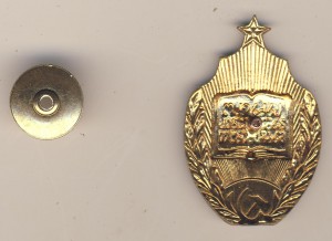 Отличник народного провещения ГССР_2
