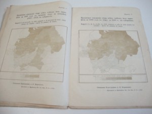 1890г. Временник Центрального статистического комитета МВД .