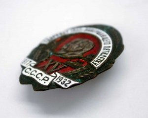 Ударнику 1932г  XV лет 1917-1932г  СУПЕР СОСТОЯНИЕ!