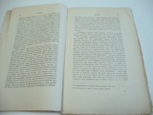Болгария из записок И.П.Липранди.