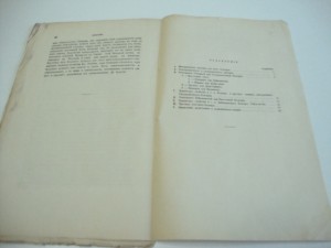 Болгария из записок И.П.Липранди.
