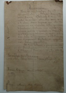Аттестат 1894г.Канонерская лодка "Донец"