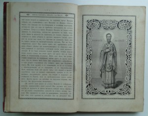Жития святых СПб.,1892г., архиепископ Черниговский