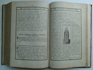 Жития святых СПб.,1892г., архиепископ Черниговский