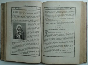 Жития святых СПб.,1892г., архиепископ Черниговский