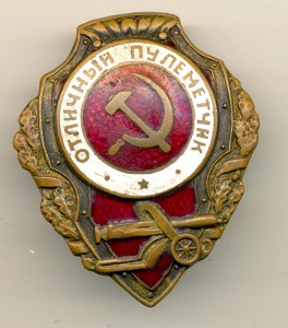 ПУЛЕМЁТЧИК-недорого