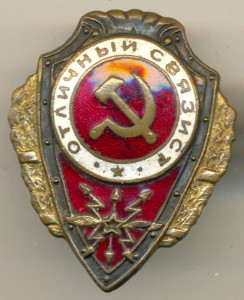 СВЯЗИСТ-недорого