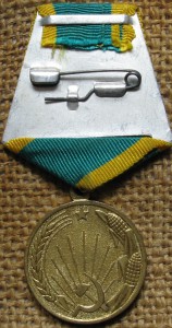 За Освоение Целинных Земель