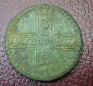 5 копеек 1727 КД - к о п ъ l к ъ