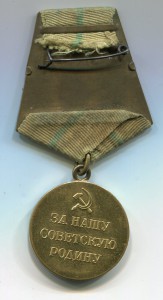 За оборону Ленинграда 2 шт., удостоверения на мужа и жену.