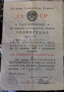 Ленинград-военкомат.