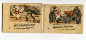 Агит книжка. Красная шапочка и волк. 1943 г.