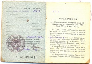 БКЗ 54 717 с доком