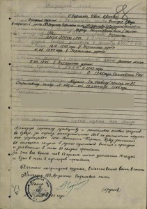 БКЗ-464225-ННГ-взял в плен 3-х офицеров