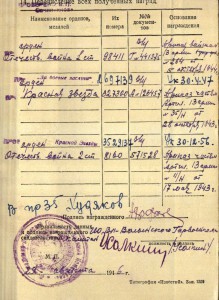 КЗ №327т из комплекта