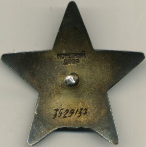 КЗ №3529т из комплекта