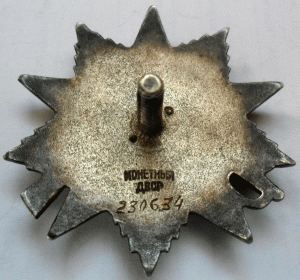 ОВ 2-ст. № 230 634.