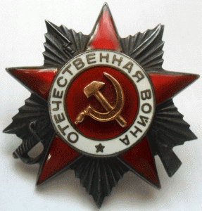 ОВ 2-ст. № 230 634.