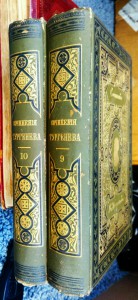 И.Тургенев 1884 год.собрание