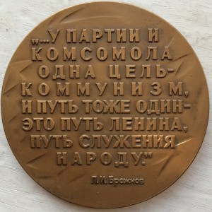 ВЛКСМ