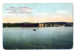 Севастополь 2.