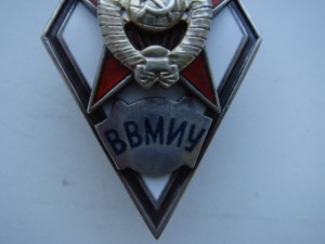 Ромб ВВМИУ.