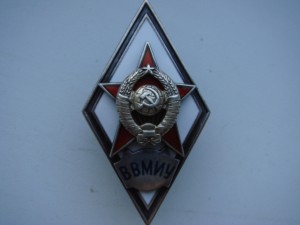 Ромб ВВМИУ.